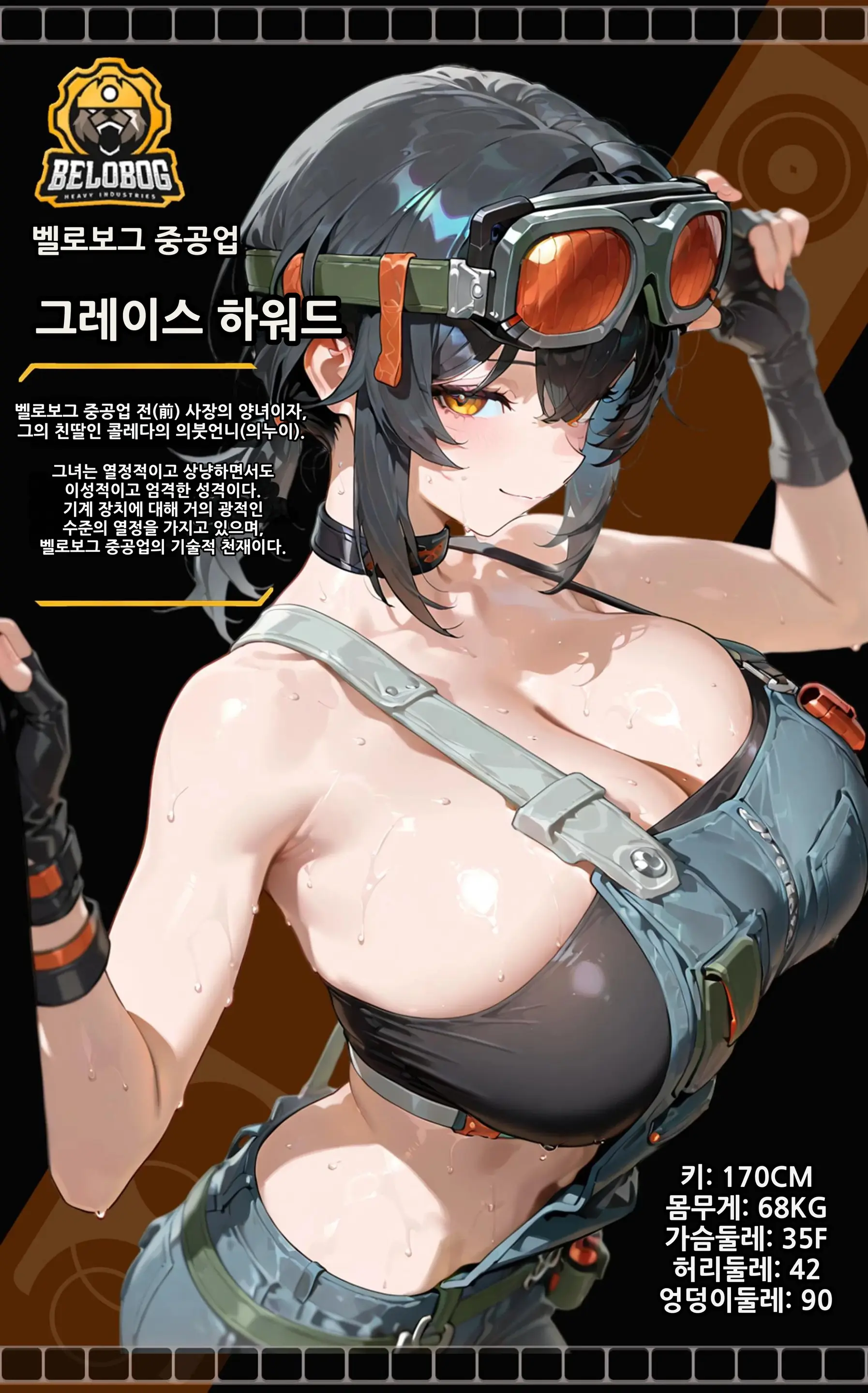 《젠레스 존 에로》 1장